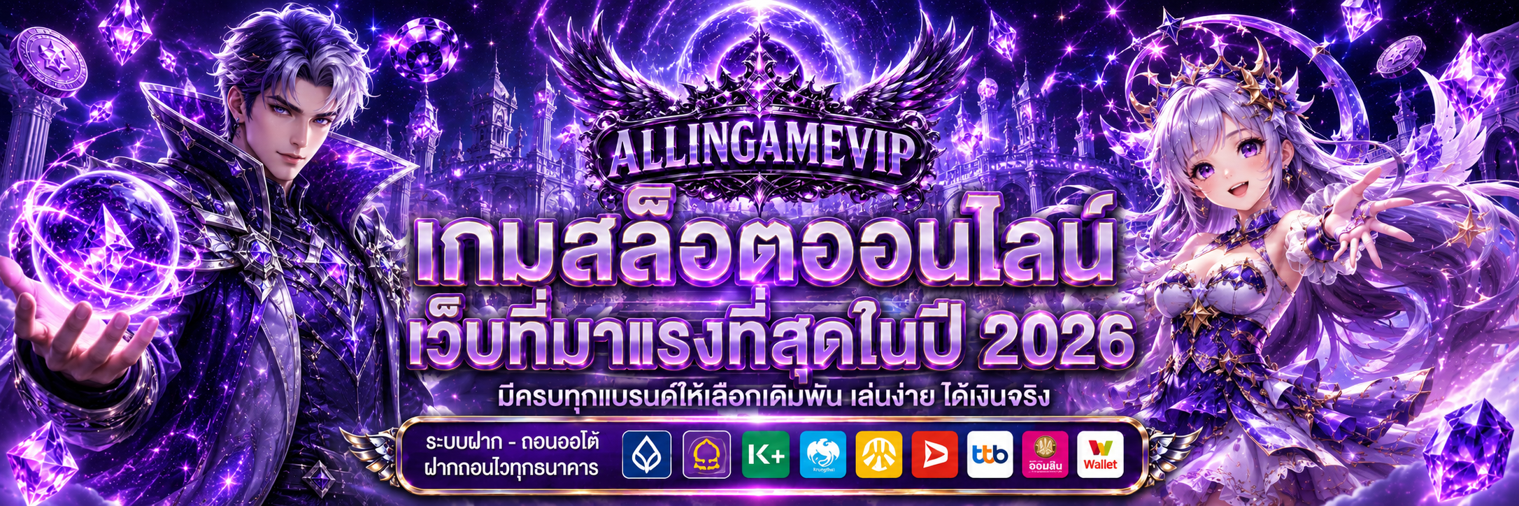 allingamevip
