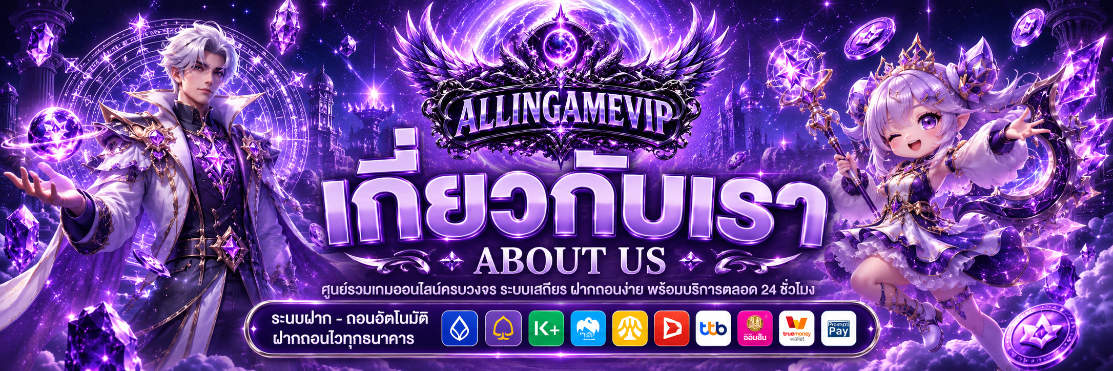 allingamevip