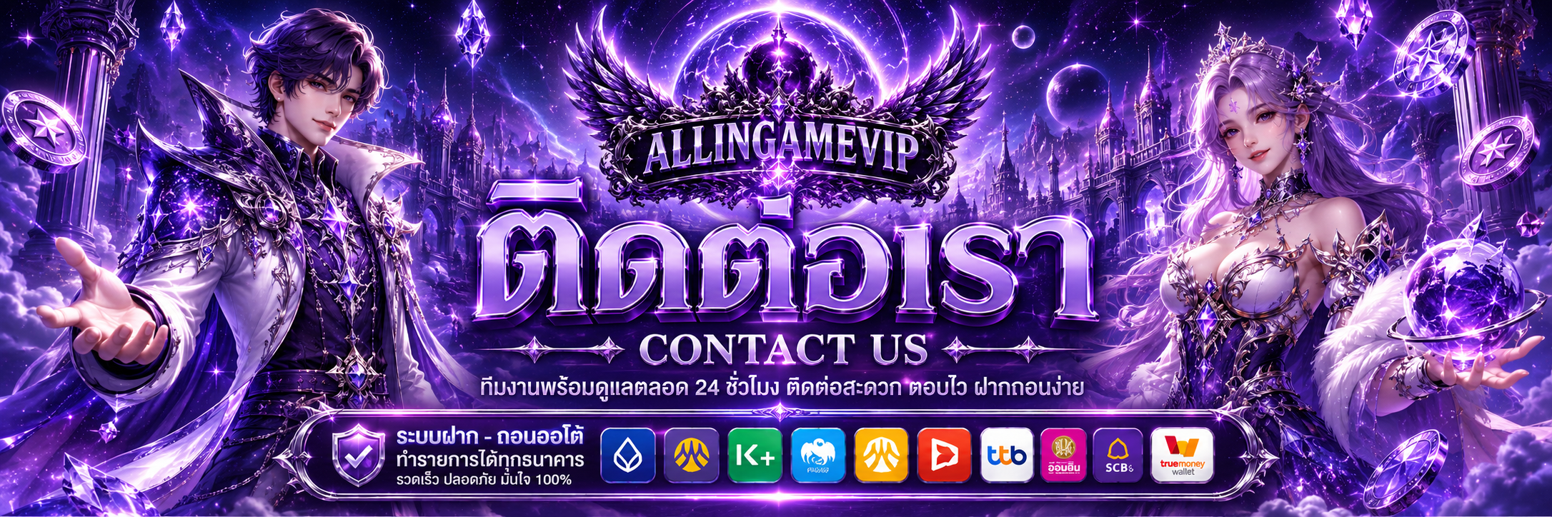 allingamevip
